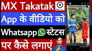 Mx Takatak video ko WhatsApp status par kaise Lagaye screenshot 1