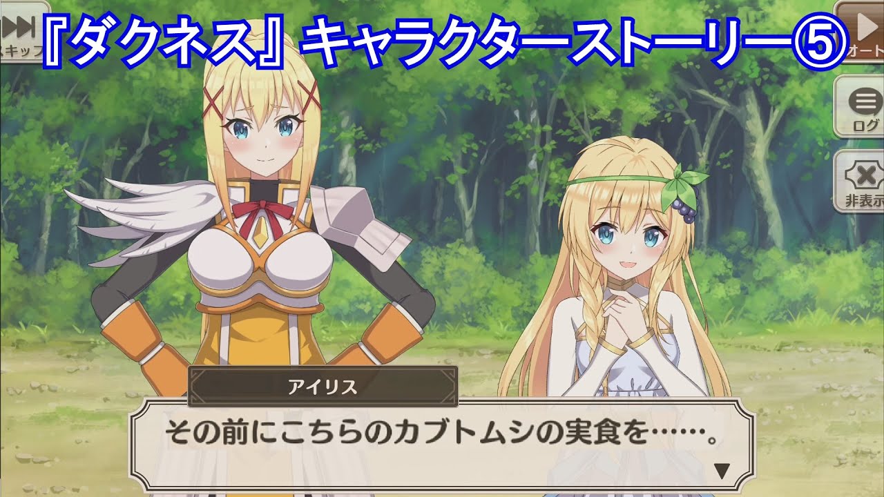 森の案内役ララティーナ 【このファン】 『ダクネス』キャラクター