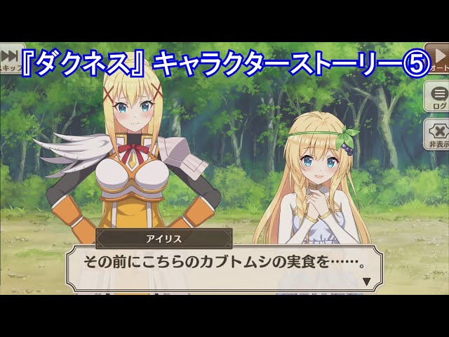 森の案内役ララティーナ 【このファン】 『ダクネス』キャラクター
