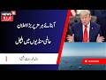 Breaking: Big News Reported From the Strait of Hormuz | ہرمز سے بڑی پیش رفت | Iran America War |N18G