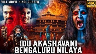Idu Akashavani Bengaluru Nilaya- Full Horror Movie Hindi Dubbed Nikitha Swamy New South Movie
