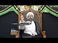 من أسرار وقوة مراجعنا وعلمائنا دعاء السيفي الصغير الشيخ ياسين الجمري مجلس الدعيسي 
