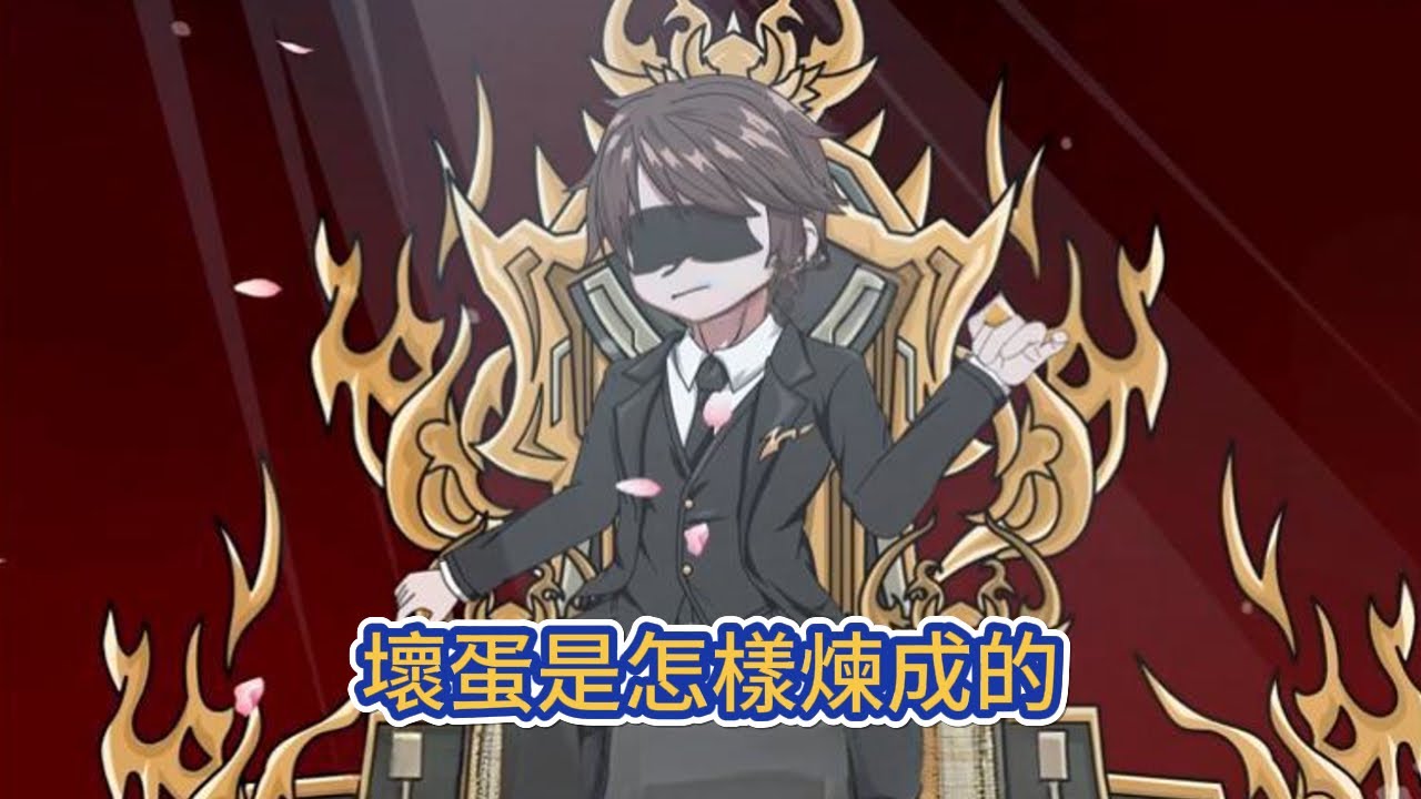 都市动画 | 《壞蛋是怎樣煉成的》校園本應是青春的樂園，而我卻深陷霸淩的噩夢之中，一個懦弱無能的好學生如何一步步變成為黑道壞蛋！#糖寶動畫