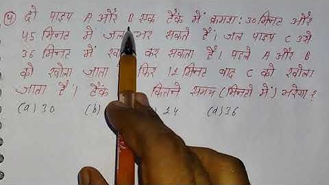 pipe and cistern | pipe and cisterns problems tricks | पाइप और टंकी | नल और टंकी | ssc,ntpc,cgl