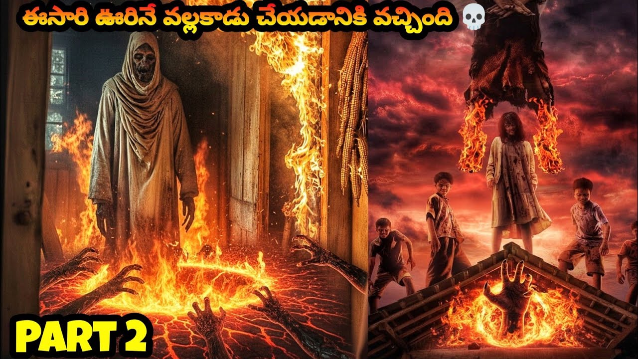 ఈసారి ఊరినే వల్లకాడు చేయడానికి వచ్చింది 💀| Wakthu Magrib 2 explained in Telugu 