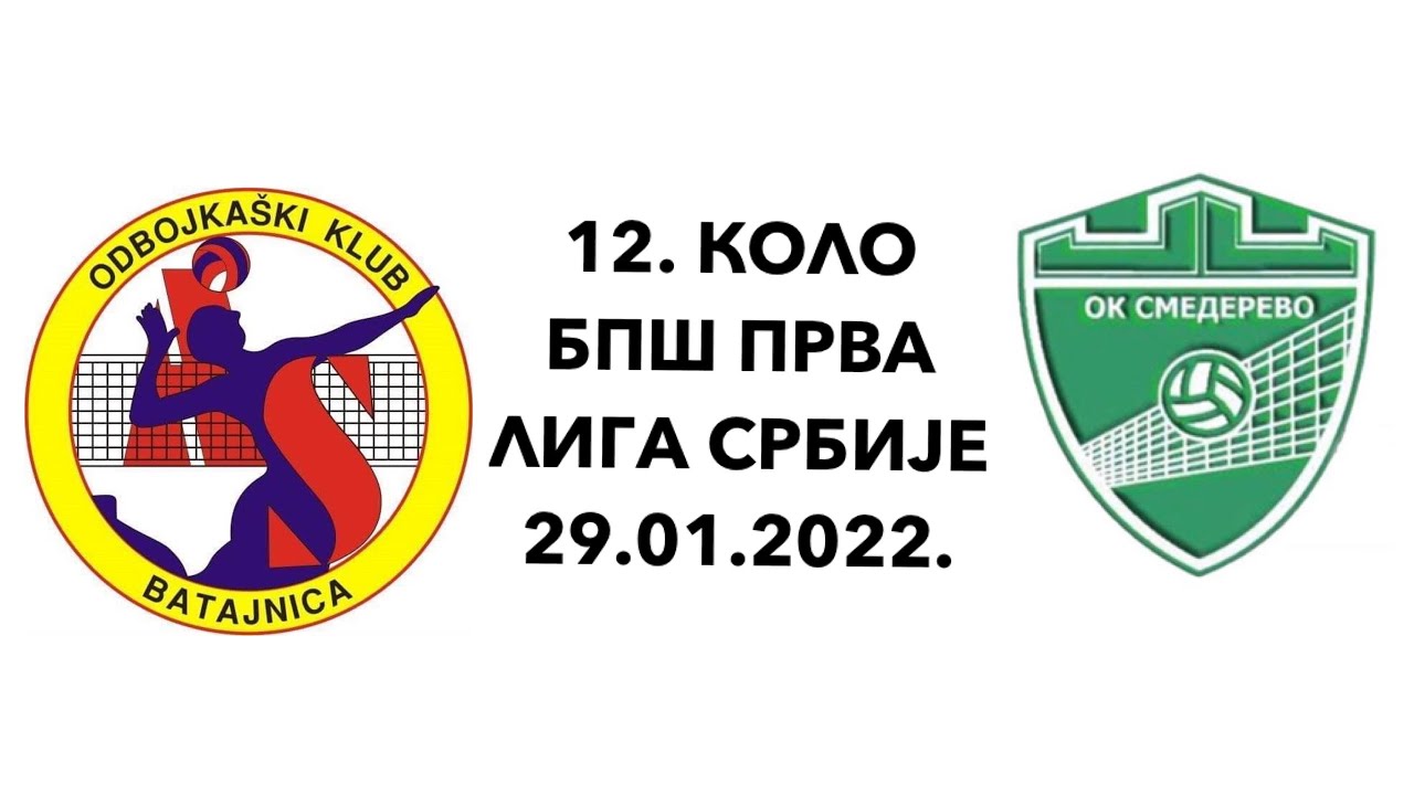 ОК АС БАТАЈНИЦА - ЖОК СМЕДЕРЕВО