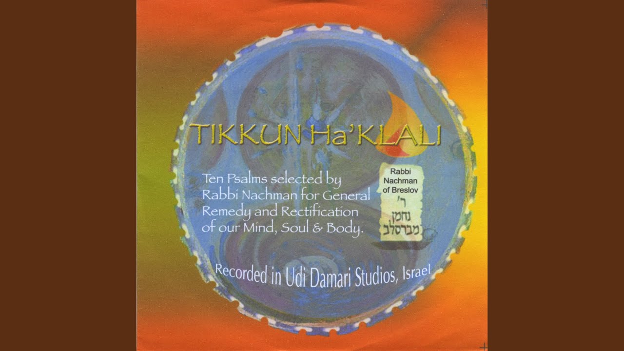 Hodo L'Adonai Kero Shmo