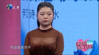 《爱情保卫战》20181101男友太要面子惹怒女子 这段感情该何去何从？ 【综艺风向标】