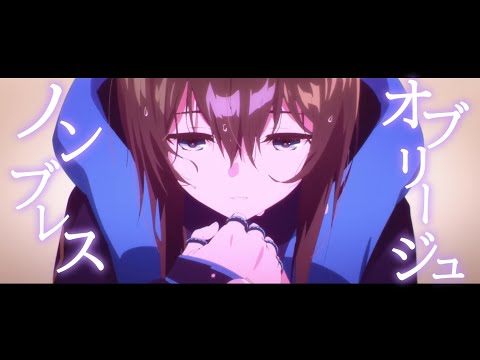 【アークナイツ/Arknights】【MAD】ノンブレス・オブリージュ