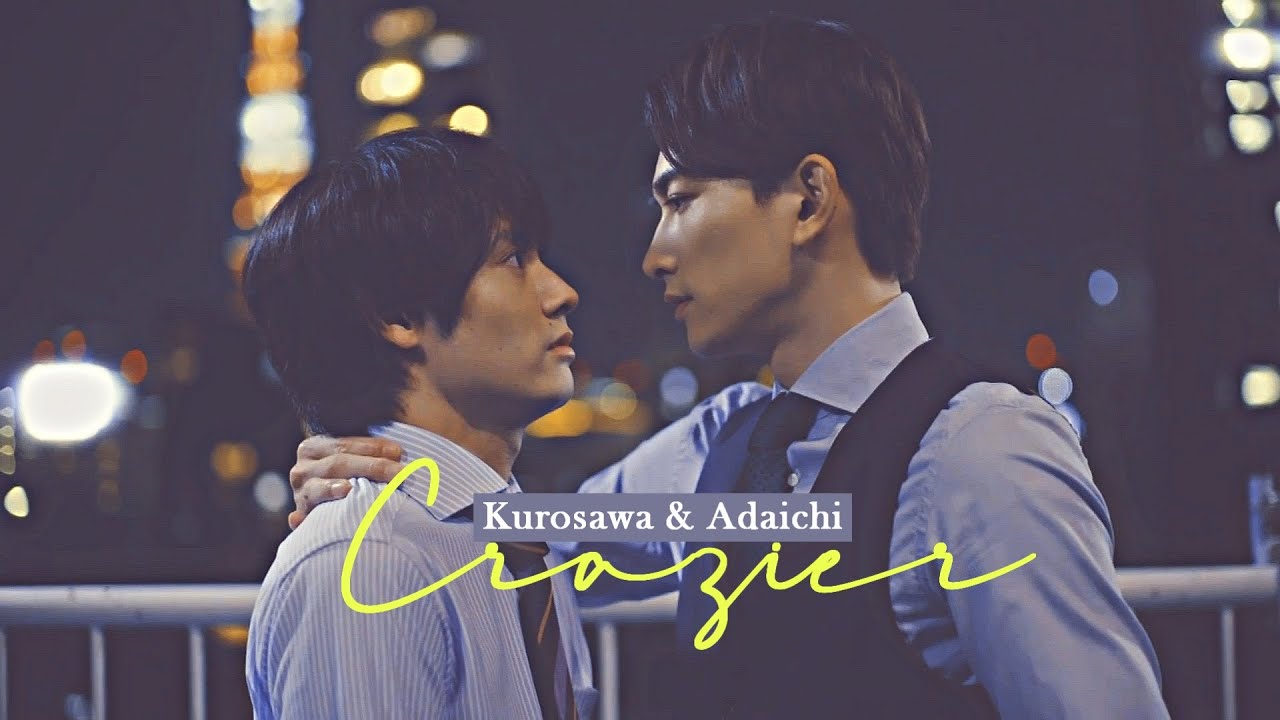 BL || KUROSAWA ✘ADAICHI ► CRAZIER