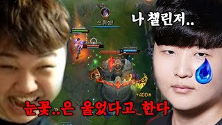 [LOL] 프레이 카이사 : 챌린저 절대 못가..히히 눈꽃.. 은 울었다고 한다