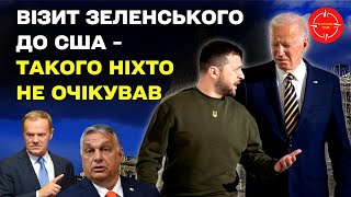 Неочікуваний поворот в конгресі США! Готують важливе рішення!