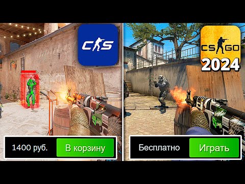 видео: Что Творится в Оригинальной CS:GO? Вернут КСГО в 2024?