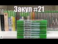 Очередной закуп # 21 дисков на xbox series x советую посмотреть.