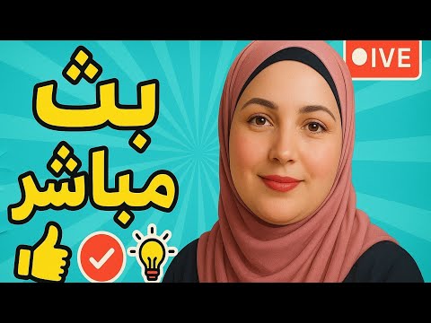 فوازير لايف وجوائز وهمية    