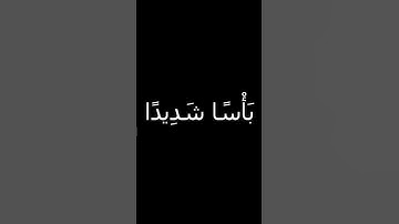 قران كريم _ سورة الكهف