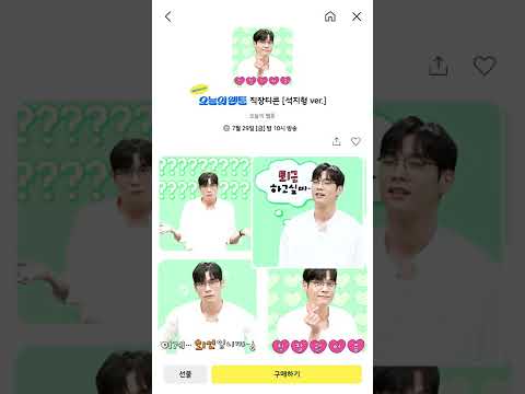 모두의 워너비 사수 지형의 직장티콘 (석지형🙂 ver.) #Shorts #오늘의웹툰 #TodaysWebtoon｜SBSNOW