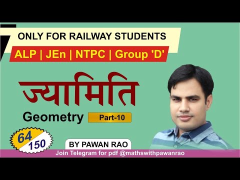 Geometry For RRB Group D/NTPC CBT-2/UP-SI 2020-21 | Circle | By Pawan Rao