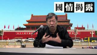 〈國情揭露〉2014-12-24 a