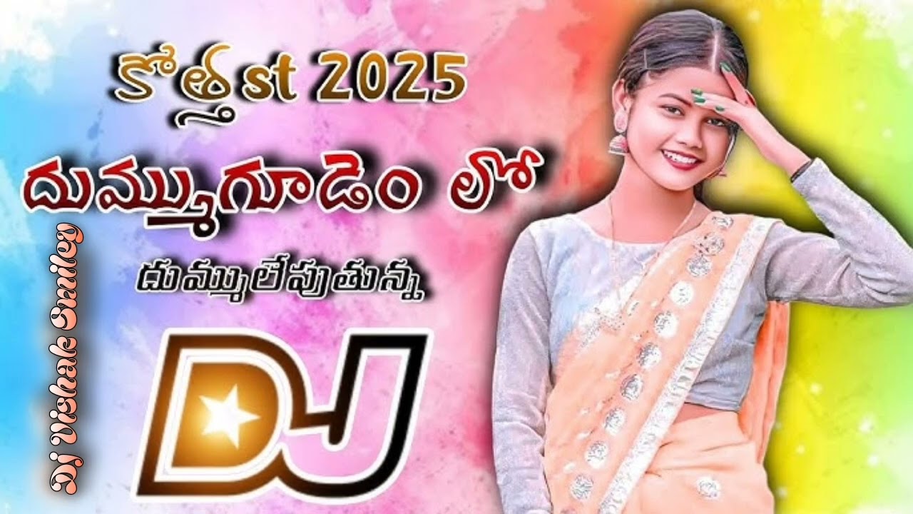 Aarsiya Ma Chehro Kay Dekhe 2025 New Trending Tribal Adhivasi Dj Song Mix By Dj Vishak Smiley