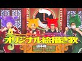 【こどちゃねる】「第63話：オリジナル絵描き歌選手権前編」