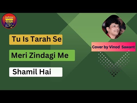 Tu Is Tarah se/Lyrics:Nida Fazli/ Singer:Mohammad Rafi/Music: Usha Khanna/ Movie:Aap To Aise Na The 