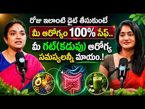 ఆరోగ్యంగా ఉండాలంటే ఈ Foods తప్పక తినండి! | Healthy Diet & Lifestyle Tips | Dr. Krovvidi Nirlepa