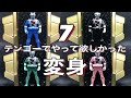 テン・ゴーカイジャーでやって欲しかった変身 パート7【レンジャーキー】#shorts #スーパー戦隊 #Shorts