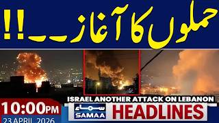 US-Iran Talks Deadlock | Israel Another Attack on Lebanon | 10 PM News Headlines | Samaa News