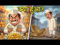 लालची समोसा वाला कहानी | Greedy Samosa Story | Hindi Kahani #moralstory #explorepage #explore