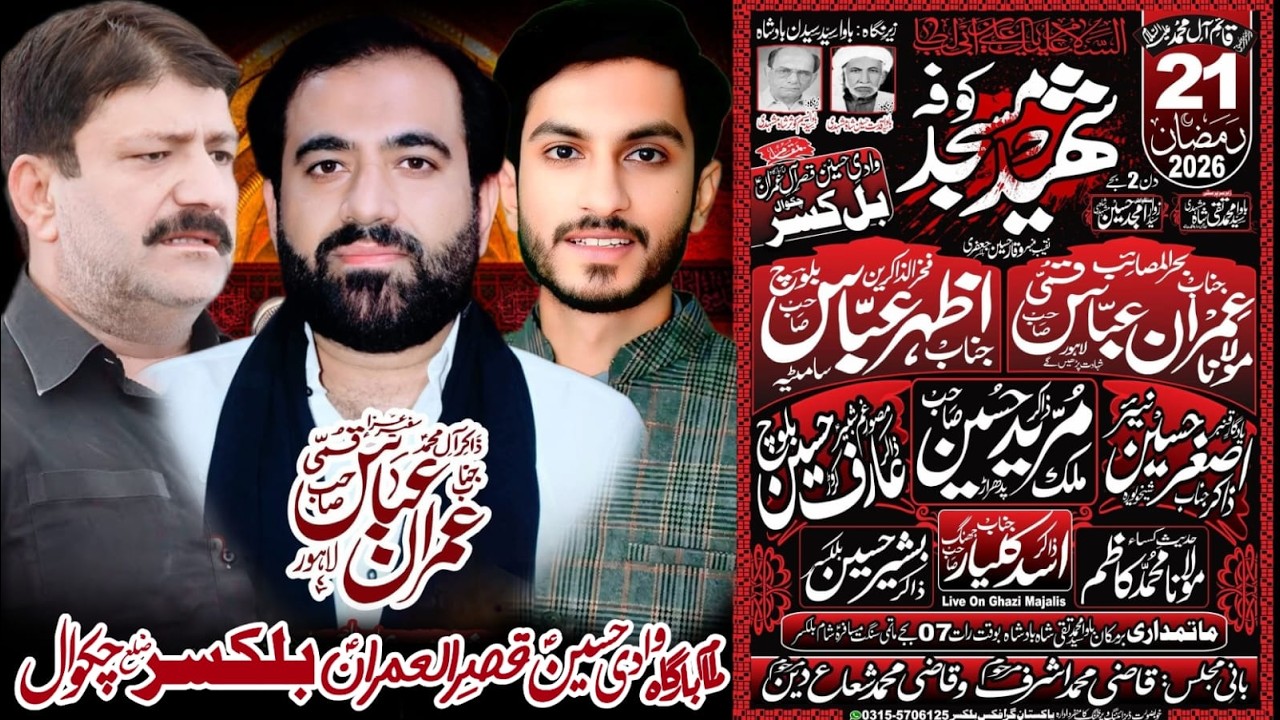 Live Majlis Aza 21 Ramzan 2026 At Balkassar District Chakwal [Ghazi Majalis] 03155674366