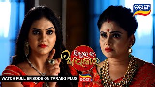 Sindurara Adhikara | 4th Nov 2023 | Ep - 1055 | Best Scene | Odia Serial–TarangTV
