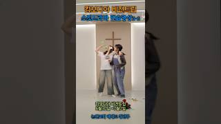 스킷드라마 연습영상 (3-6), 캄보디아 비전트립