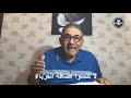 لا تنسوا إضافة الغرباء 1 يونيو 2021 الأخ جورج كامل