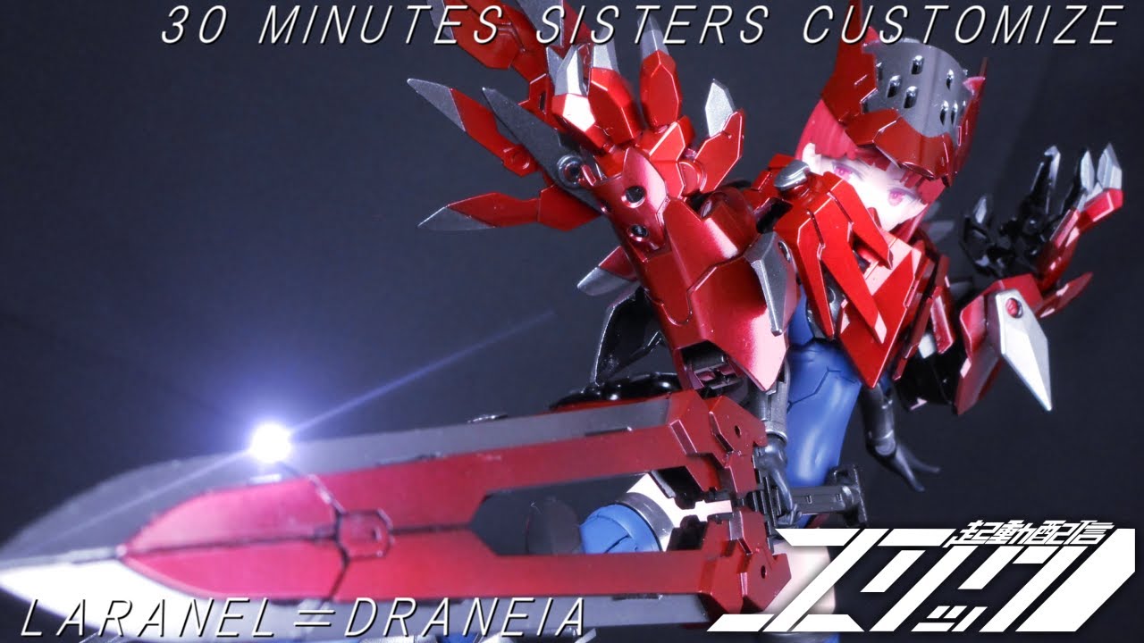 30MS LARANEL CUSTOMIZE LARANEL＝DRANEIA - YouTube