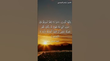 سورة الحجرات من آية 1 إلى آية 2 بصوت الشيخ ياسر الدوسري♥♥