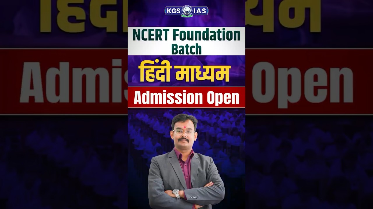 📚 NCERT Foundation Batch Hindi Medium Admission Open! 