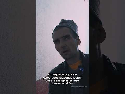 ПОЛНОЕ ВИДЕО СМОТРЕТЬ В МОЁМ ТЕЛЕГРАММ КАНАЛЕ ССЫЛКА В ОПИСАНИИ ПРОФИЛЯ #наркомания #зависимость