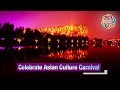 Live: Celebrate Asian Culture Carnival 亚洲文化嘉年华盛大举办
