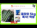 꿀 참외 5kg + 디카페인 더치커피  냉면, 고구마까지! 알찬 먹방!