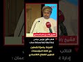 الشيخ راشد بن عامر المصلحي : الغرفة جاهزة للتعاون مع كافة المؤسسات لتطوير القطاع الاقتصادي