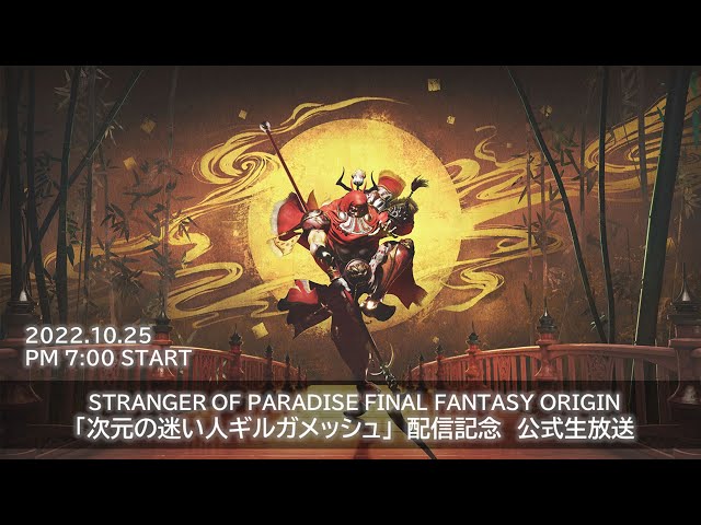 Official Live Broadcast Commemorating the Release of 