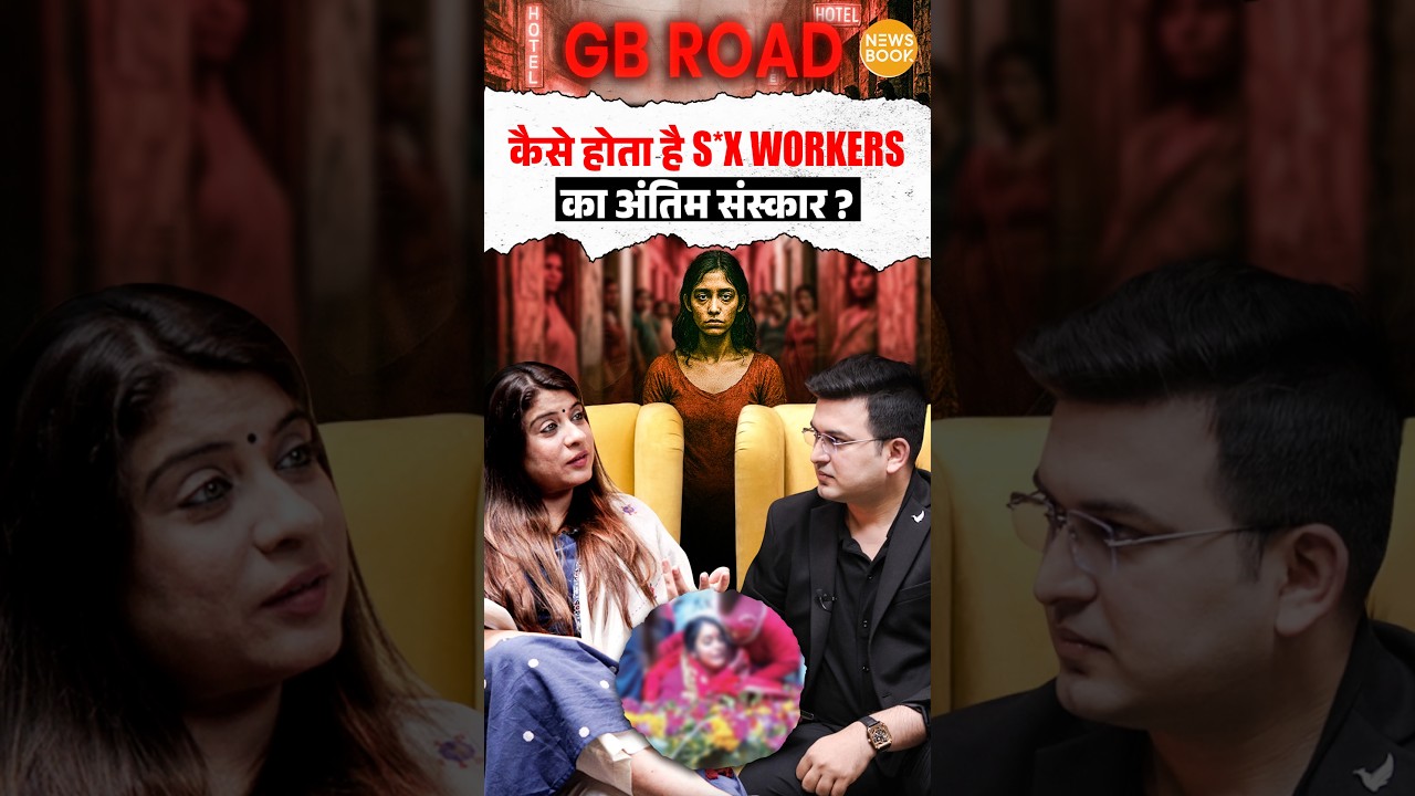 ⁣The Final Journey of Sex Workers: How is Their Funeral Done? | Geetanjali Babbar | Red Light Area