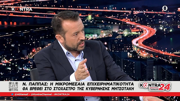 Ο υποψήφιος Πρόεδρος του ΣΥΡΙΖΑ Νίκος Παππάς στο Kontra24