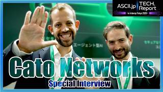 AIに迫る脅威にどう立ち向かう?Cato Networksが語る「真のAIセキュリティ」【Interop Tokyo 2026】