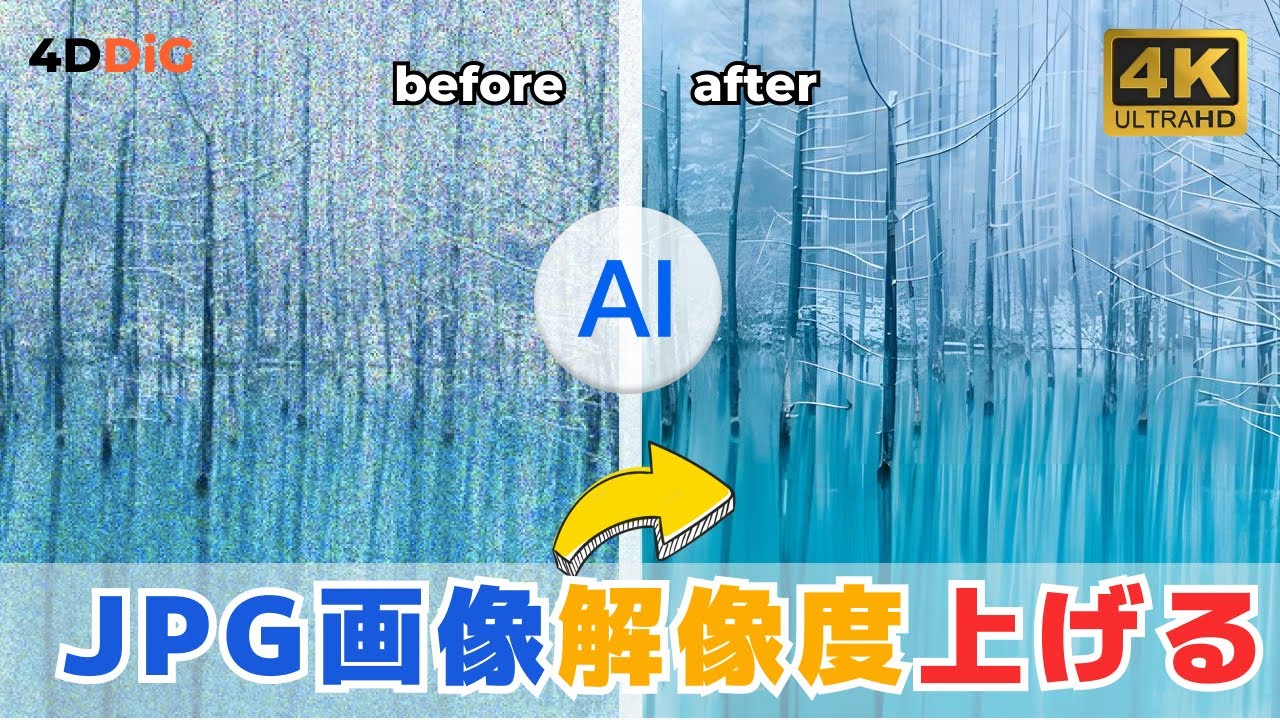 解像度 を 上げる