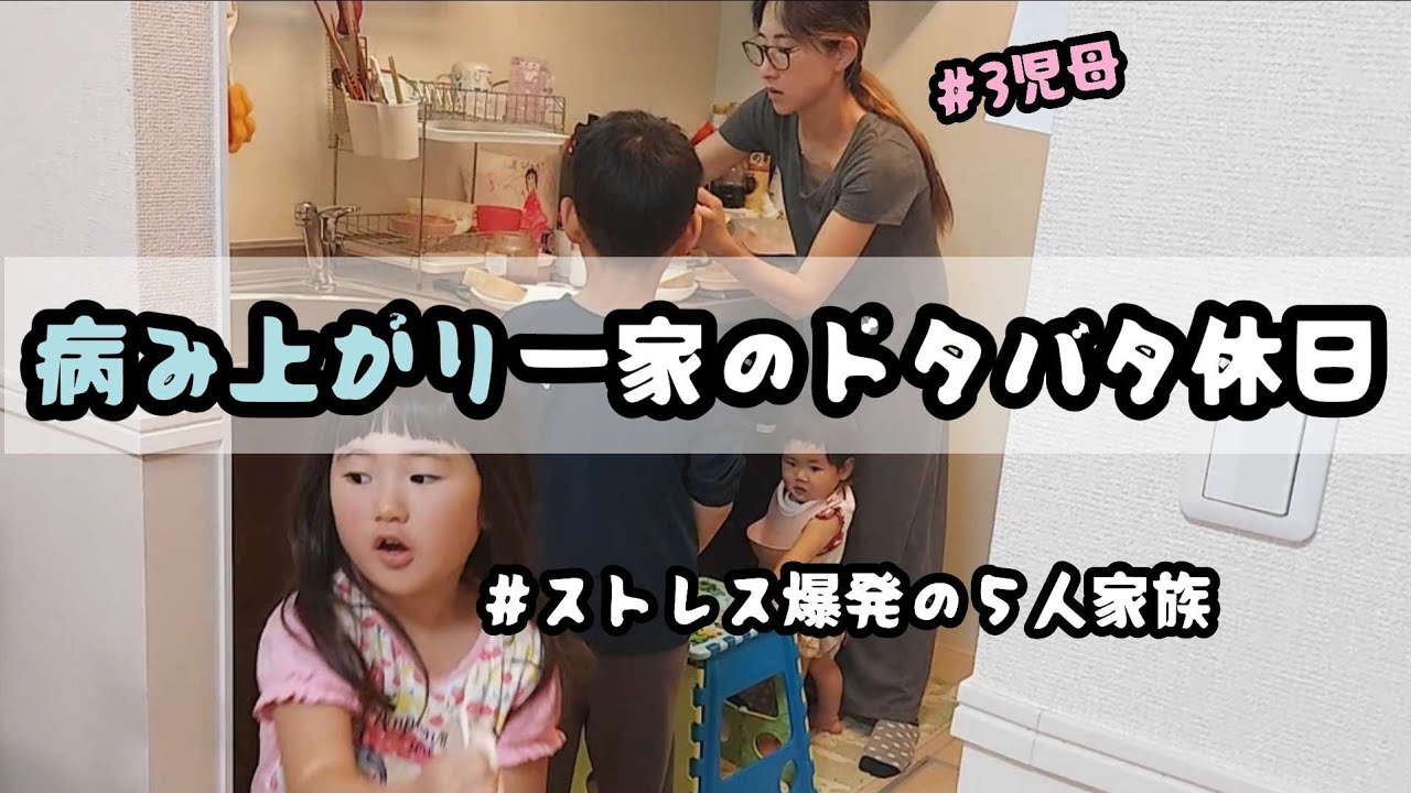 家に居るのが嫌になってどっか飛んでいきたくなった主婦の休日。