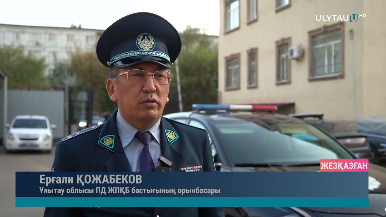 «УЧАСКЕ» ЖЕДЕЛ ПРОФИЛАКТИКАЛЫҚ ІС ШАРАСЫ