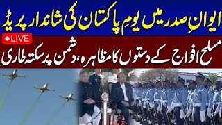   Pakistan Day Parade 23rd March 2025 In Islamabad  Military Parade  Youmepakistan Parade