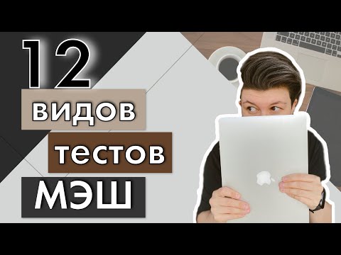 Как создать 12 видов тестов в Московской электронной школе